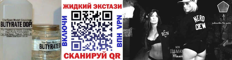 Бутират оксибутират  Бабушкин 