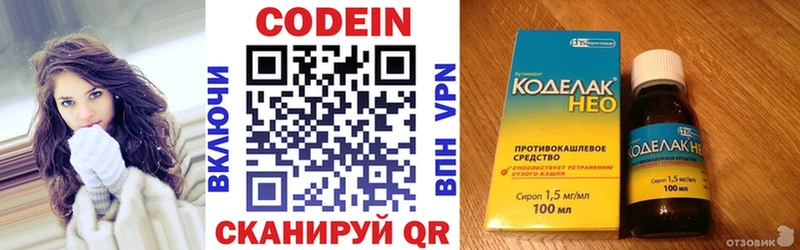Codein Purple Drank Бабушкин