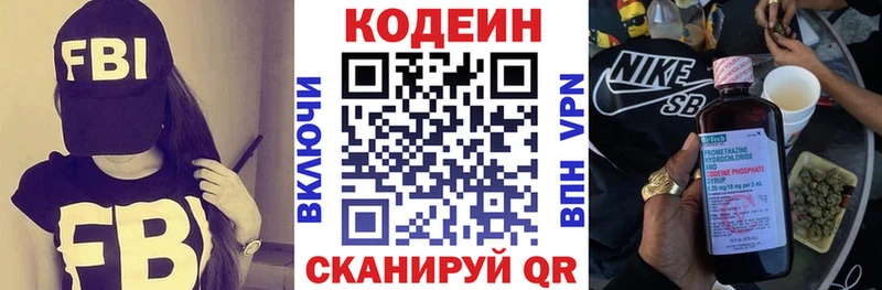 Кодеиновый сироп Lean Purple Drank  Бабушкин 
